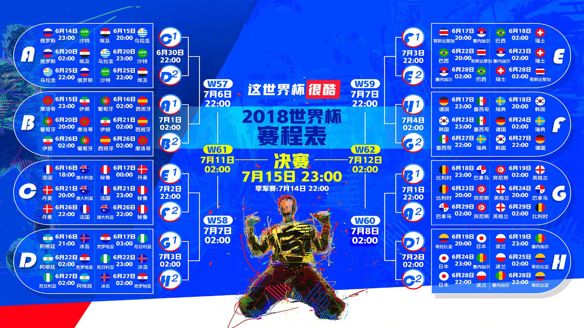 惊天逆转！卢卡库第92分钟头槌绝杀，加拿大1-0险胜哥斯达黎加挺进八强